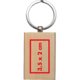 Houten sleutelhanger met rechthoekige vorm en metalen ring.